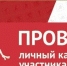 Центр спортивной подготовки напоминает о необходимости проверить результаты ГТО до 31 декабря - Pln-Pskov.Ru