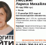 Фото: поисковый отряд «ЛизаАлерт» - InformPskov.Ru
