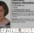 Фото: поисковый отряд «ЛизаАлерт» - InformPskov.Ru