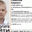 В Псковской области пропал 12-летний подросток Кирилл Павлов - Pln-Pskov.Ru