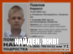 Фото: поисковый отряд «ЛизаАлерт» Псковской области