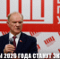 https//static.kprf.ru/m/1600/1600/t/img/2025/12/screenshot_20251219_173933.jpg - КПРФ