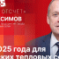 Начинается видеотрансляция программы «Обратный отсчет» с Игорем Максимовым - Pln-Pskov.Ru