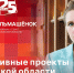 Начинается видеотрансляция программы «Беседка»: Инициативные проекты в Псковской области - Pln-Pskov.Ru