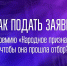 Как подать заявку на премию «Народное признание – 2025» - InformPskov.Ru