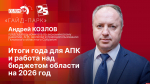 Начинается видеотрансляция программы «Гайд-парк» с Андреем Козловым