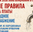 Как работают новые повышающие коэффициенты - InformPskov.Ru