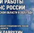 Иллюстрация: ПАИ - InformPskov.Ru