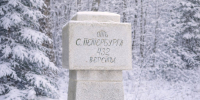 От Санкт-Петербурга 432 версты: памятнику зайцу в «Михайловском» — 25 лет - Pln-Pskov.Ru