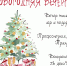 Молодёжный центр Псковской епархии проведёт новогоднюю вечёрку - InformPskov.Ru