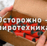 Пострадавшего от взрыва петарды в Пскове мальчика планируют выписать к Новому году - InformPskov.Ru