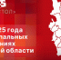 Начинается видеотрансляция круглого стола «Итоги 2025 года в муниципальных образованиях Псковской области» - Pln-Pskov.Ru