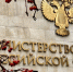 Важная информация!                      - Министерство культурного наследия