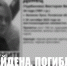 Изображение: поисковый отряд «ЛизаАлерт» Псковской области - InformPskov.Ru