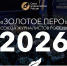 Изображение: организаторы - InformPskov.Ru