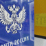 Фото: УФПС Псковской области - InformPskov.Ru