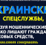 УФСБ России по Псковской области предупреждает - InformPskov.Ru