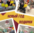 Самый искренний праздник – детский! - Справедливая Россия