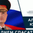 Глава МЧС России Александр Куренков поздравляет сотрудников и ветеранов ведомства с Днем спасателя и 35-летием со дня основания МЧС России - МЧС Псковской области