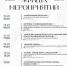 Афиша на январь - InformPskov.Ru