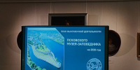 Фото здесь и далее: ПАИ - InformPskov.Ru