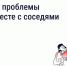 Изображение из группы приложения «Госуслуги. Дом» в соцсети «ВКонтакте» - InformPskov.Ru