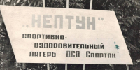 Фото из телеграм-канала Бориса Елкина - InformPskov.Ru