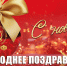https//static.kprf.ru/m/1600/1600/t/img/2025/12/img_47.jpeg - КПРФ