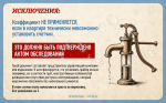 Как работают новые повышающие коэффициенты