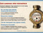 Порядок оплаты холодной воды изменился в России: объясняем новые правила в карточках