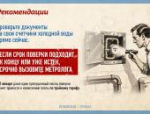 Порядок оплаты холодной воды изменился в России: объясняем новые правила в карточках