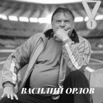 Не стало Василия Леонидовича Орлова -активного организатора и поклонника шахмат