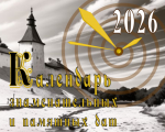 calendar oblozhka