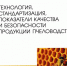 texnologiy phel - Псковская научная библиотека