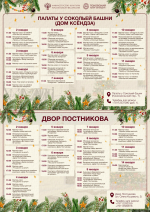 Изображение: пресс-служба Псковского музея-заповедника