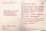 Госархив поделился фотографиями советских новогодних праздников в Великих Луках