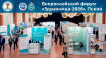 Всероссийский форум «Здравница 2026» пройдёт в Пскове с 25 по 30 мая