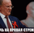 https//static.kprf.ru/m/1600/1600/t/img/2026/01/img_5326.jpeg - КПРФ