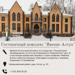 Где остановиться в сердце «пушкинского» края? Подборка отелей в Пушкинских Горах.