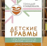 detpsich110126 1 - Псковская научная библиотека