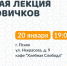 Изображение здесь и далее: группа поискового отряда «ЛизаАлерт» Псковской области в соцсети «ВКонтакте» - InformPskov.Ru