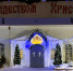 photo_2026-01-06_11-21-47 - Инвестиционные возможности Псковской области