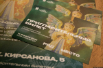 Фото: Псковский городской молодёжный центр