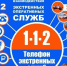 Фото: ГКУ ПО «Управление ОД в ЧС» - InformPskov.Ru