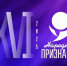 Организаторам премии «Народное признание – 2025» поступило свыше 200 заявок - Псковская правда