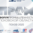 Изображение предоставили организаторы форума - InformPskov.Ru