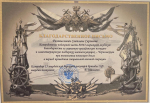Деятельность - Всё для победы