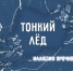 Карточки безопасности - InformPskov.Ru