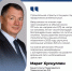 Вице-премьер Марат Хуснуллин подвел итоги работы строительной отрасли                       - Министерство строительства и ЖКХ