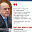 Президент России Владимир Путин озвучил ряд поручений, которые уже начало выполнять Правительство РФ                      - Министерство строительства и ЖКХ